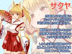 image de jeu Sanctuaire de sépulture de fleurs Maiden Sakuya: img7.webp