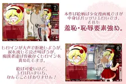 Flower Princess Elulu - Molestation Train game image: img0.webp