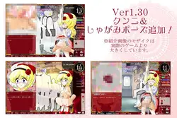 Flower Princess Elulu - Molestation Train game image: img2.webp