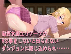 imagen del juego ¡Forzado! NTR Dungeon ~ Caballero femenino Rihanna ~: img4.webp