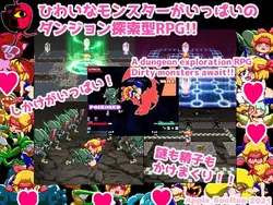 imagem do jogo Semeadura forçada! Dungeon sujo: img1.webp