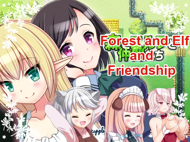 Forest and Elf and Friendship main image