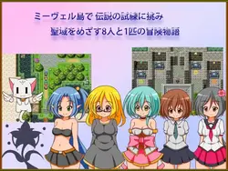 Forward Ho game image: img1.webp