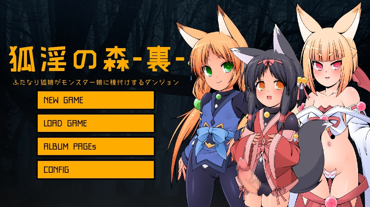 Fox Indecent Forest: A dungeon where a fox girl seeds a monster girl main image