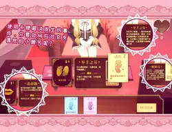 Fraulein Lolita~First Date With You~[v1.0] game image: img2.webp