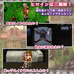 Frontier of Sister Indulgence ~Tale of Lust in Poluluka~ game image: img0.webp