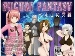 Fuguri 幻想游戏