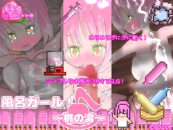 Furo-Girl! Pêssego