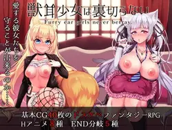 Furry Ear Mädchen nie betray [v1.20]