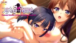 Futanari et sa fille tortueuse