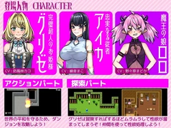Futanari Princess Grisé's Penis 自己修復記録 ゲーム画像: img0.webp