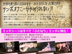 Futanari Princess Grisé's Penis 自己修復記録 ゲーム画像: img2.webp