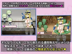 image de jeu Le dossier de Futanari Sen Otome Sari sur les démons dirty: img1.webp