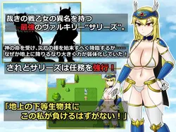 image de jeu Le dossier de Futanari Sen Otome Sari sur les démons dirty: img8.webp