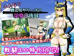 Futanari Sen Otome SariのConquering Dirty Demonsのレコード