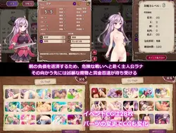 Futaring game image: img0.webp