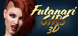 Futunari 女孩3D
