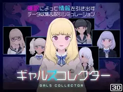 COLECTOR DE GALS