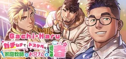 Gachi-Haru