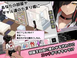 Gal Party! ~The hangout with gals from the nearest school~ game image: img0.webp
