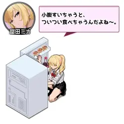 Gal Party! ~The hangout with gals from the nearest school~ game image: img7.webp