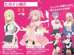 Gal x Magical Girl Marina ~Transformation Heroine Service, Restraint, Defeat RPG~ game image: img3.webp