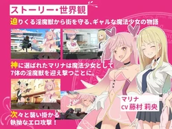 Gal x Magical Girl Marina ~Transformation Heroine Service, Restraint, Defeat RPG~ game image: img4.webp