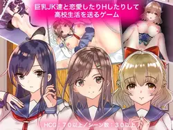 Game of Busty JK Love'n'Sex Highschool Life [v1.00]
