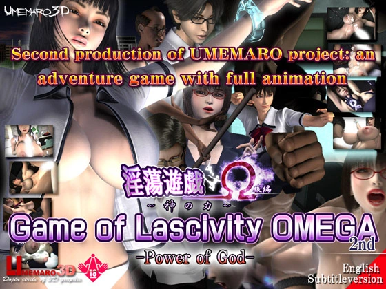 Game of Lascivity OMEGA (The Second Volume) -Power of God- main image