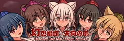 Gensou Brothel: Trimestre de Tengu