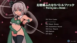 Gensoukyou Futanari Battle Fuck ~ Han’inhanyou no Niwashi VS Soukei Guuzou game image: img2.webp