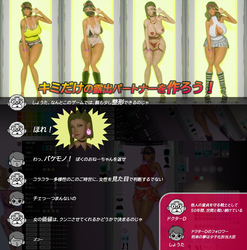 imagem do jogo Gingin Kouen☆ Kyonyuu Gyaru x Doutei Boys ~Kageki! Roshutsu de Gyaku Nanpa Shirei ~: img3.webp