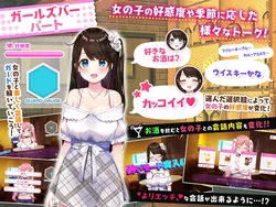 Girls Bar & Girls! game image: img3.webp