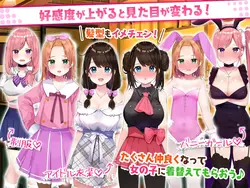 Girls Bar & Girls! game image: img8.webp