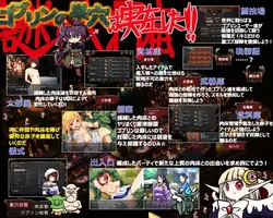 Goblinの額: I'll Borneさん ゲーム画像: img2.webp