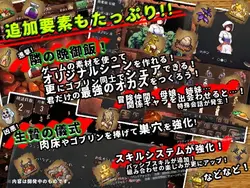 Goblinの額: I'll Borneさん ゲーム画像: img4.webp