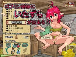ゴブリンウォーカー ゲーム画像: img4.webp