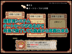 ゴブリンウォーカー ゲーム画像: img6.webp