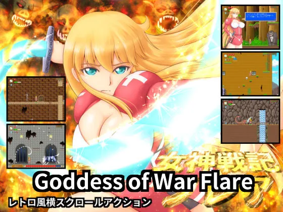 Goddess of War Flare main image