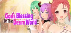 神様の祝福は、その欲望の世界!