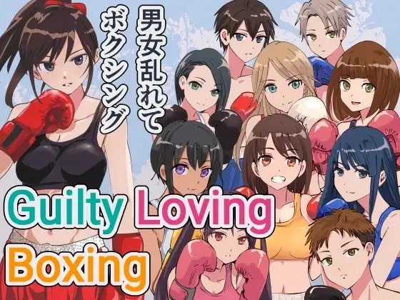 Guilty Loving Boxing main image