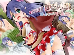 Gullible Quest Adventure アベルのミステリー