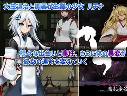 imagem do jogo HACHINA ~ História fantasma ~: img0.webp