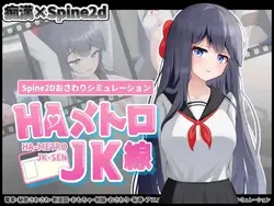 HA-METRO JK-SEN