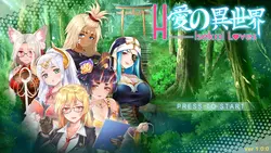 H-Isekai Loves(ハイ・アイシー・ラブ)