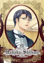 ハダカ・シツジ - Naked Butlers