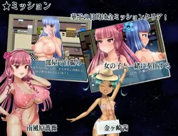 imagem do jogo Hanako Hoshiko's Time Viagem Aventura: img0.webp