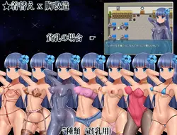 imagem do jogo Hanako Hoshiko's Time Viagem Aventura: img1.webp