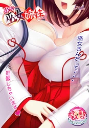 Hara Miko Shimai