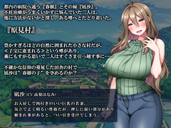 image de jeu Haramimura - Tsuma wa Mura no Mono: img0.webp
